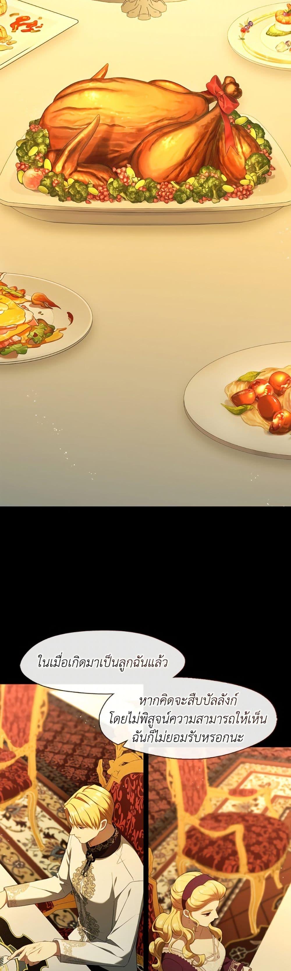S-Class Hunter Doesn’t Want to Be a Villainous Princess ตอนที่ 67 หน้า 8