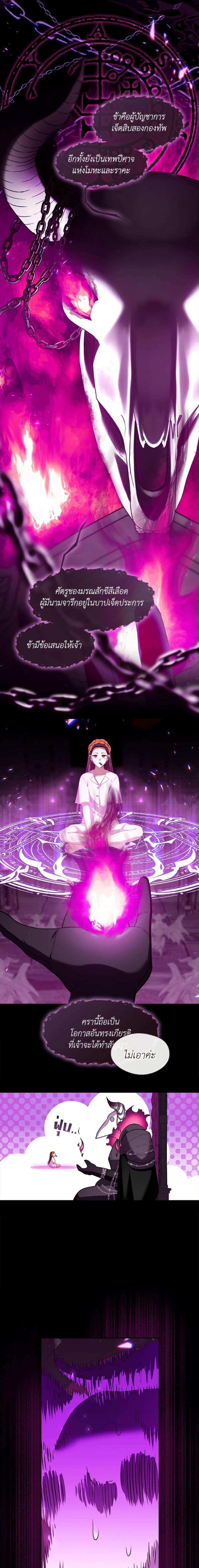 S-Class Hunter Doesn’t Want to Be a Villainous Princess ตอนที่ 68 หน้า 17