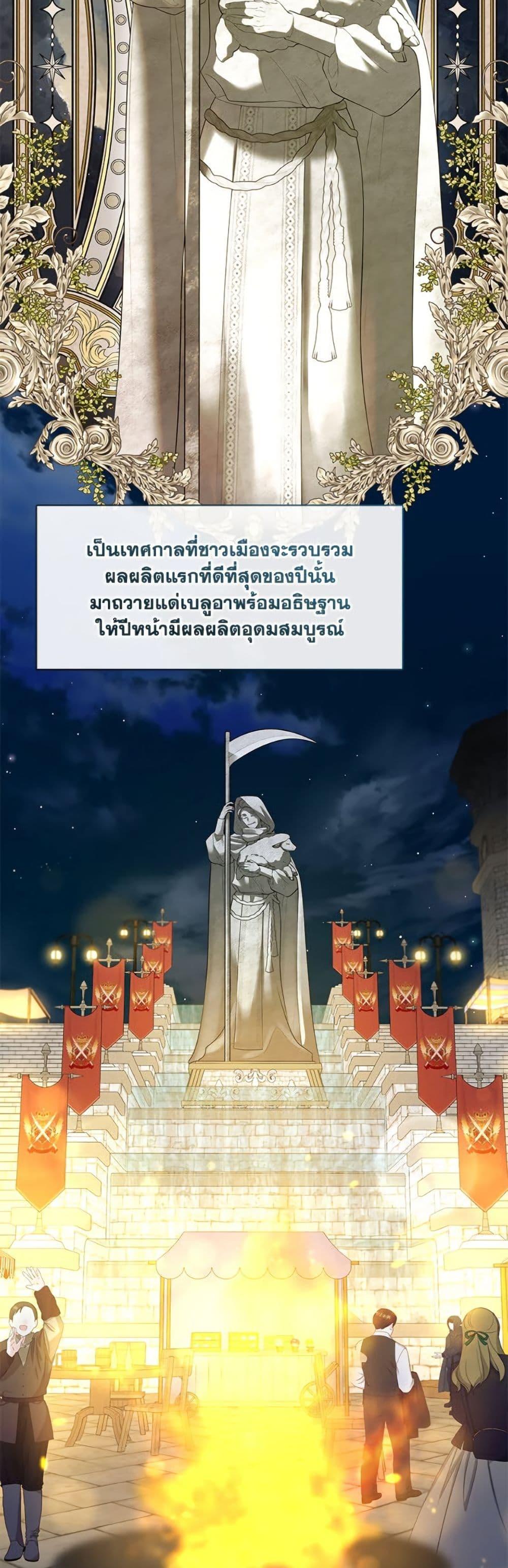 S-Class Hunter Doesn’t Want to Be a Villainous Princess ตอนที่ 69 หน้า 15