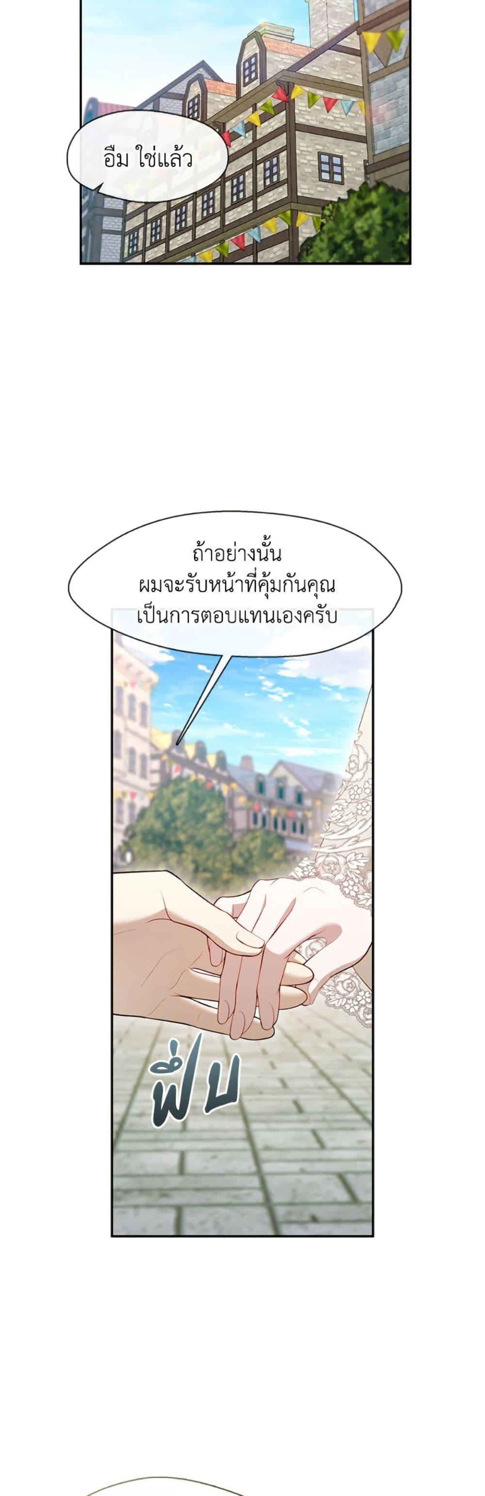 S-Class Hunter Doesn’t Want to Be a Villainous Princess ตอนที่ 69 หน้า 27