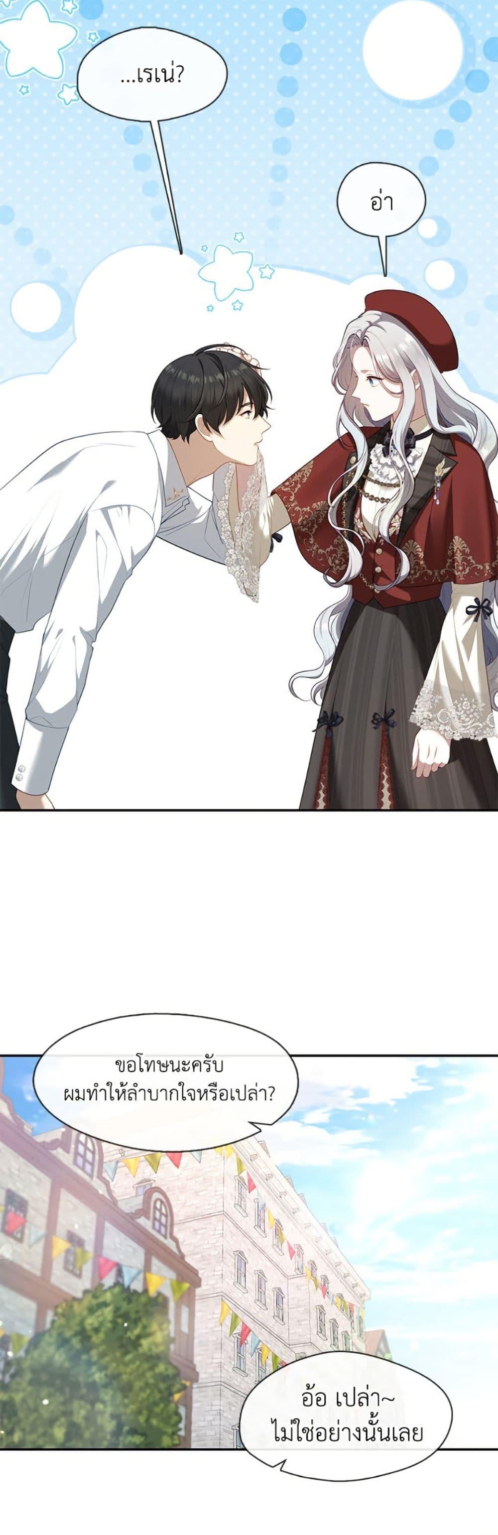 S-Class Hunter Doesn’t Want to Be a Villainous Princess ตอนที่ 69 หน้า 30