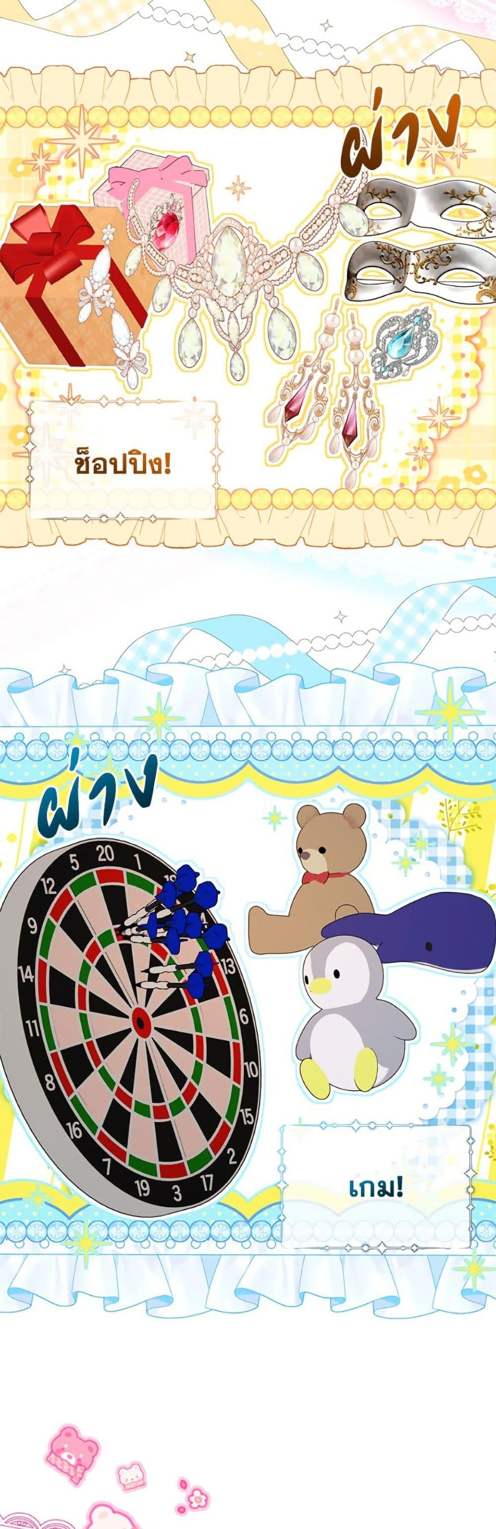 S-Class Hunter Doesn’t Want to Be a Villainous Princess ตอนที่ 69 หน้า 34