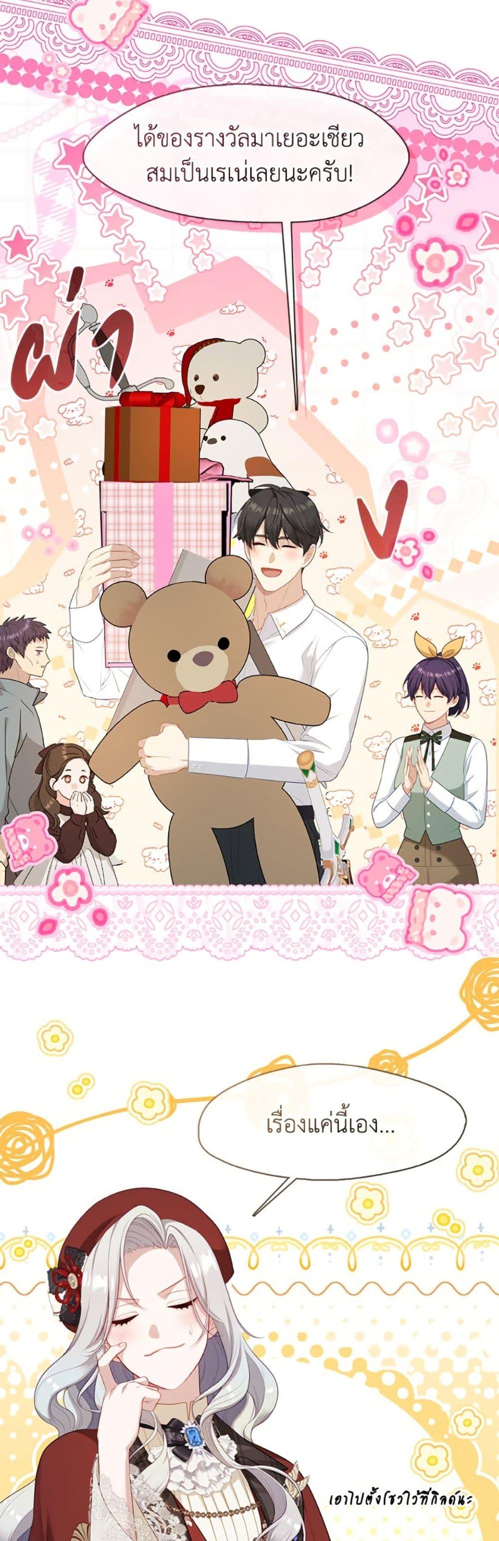 S-Class Hunter Doesn’t Want to Be a Villainous Princess ตอนที่ 69 หน้า 35