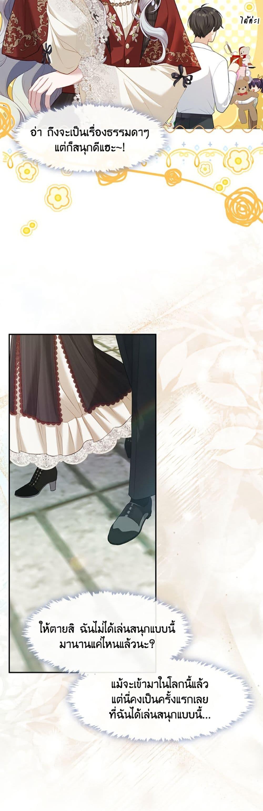 S-Class Hunter Doesn’t Want to Be a Villainous Princess ตอนที่ 69 หน้า 36