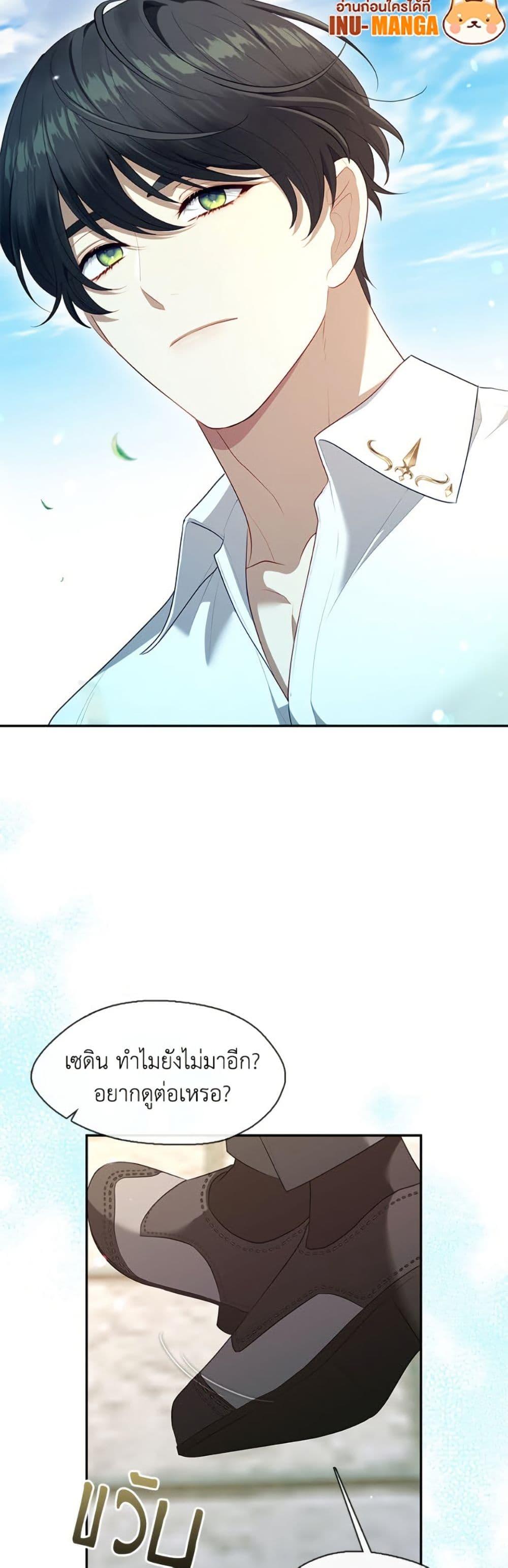 S-Class Hunter Doesn’t Want to Be a Villainous Princess ตอนที่ 69 หน้า 48