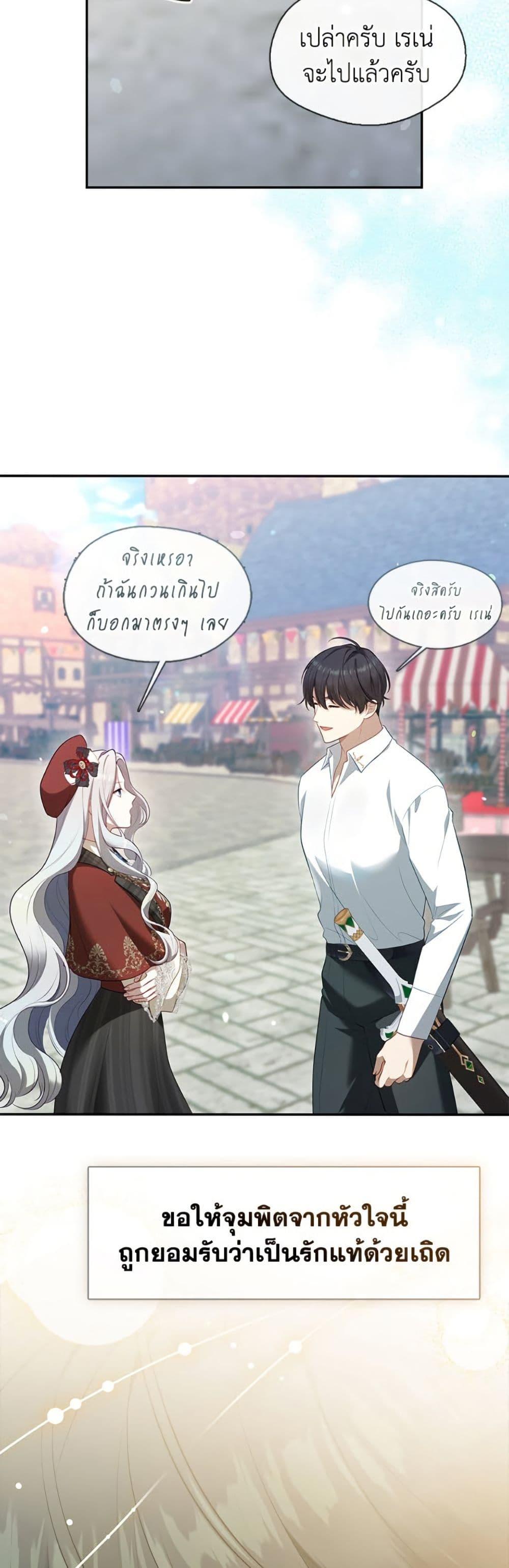 S-Class Hunter Doesn’t Want to Be a Villainous Princess ตอนที่ 69 หน้า 49