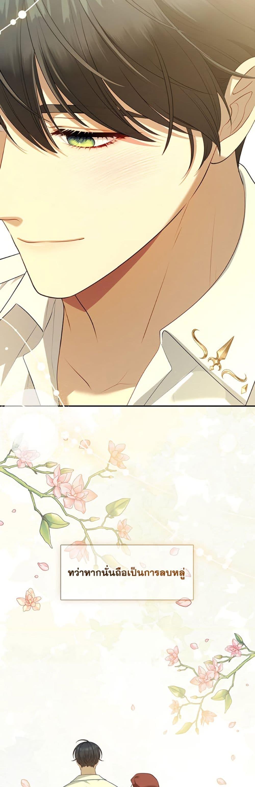 S-Class Hunter Doesn’t Want to Be a Villainous Princess ตอนที่ 69 หน้า 50