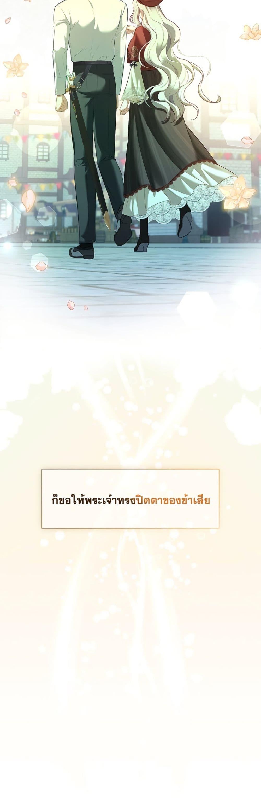 S-Class Hunter Doesn’t Want to Be a Villainous Princess ตอนที่ 69 หน้า 51