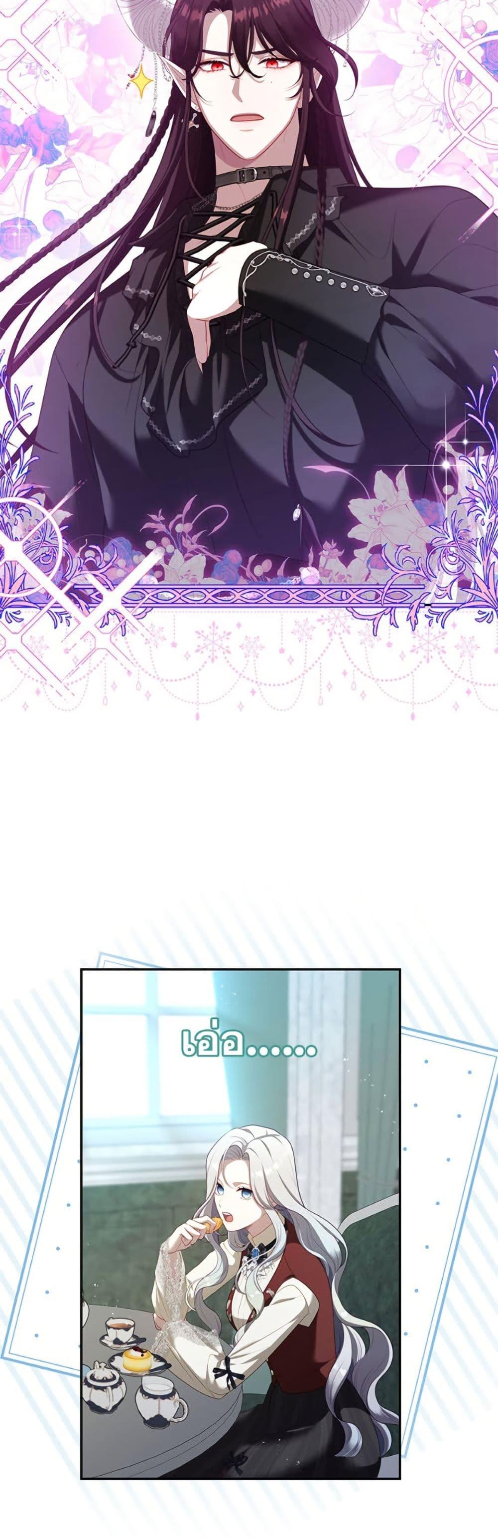 S-Class Hunter Doesn’t Want to Be a Villainous Princess ตอนที่ 69 หน้า 7