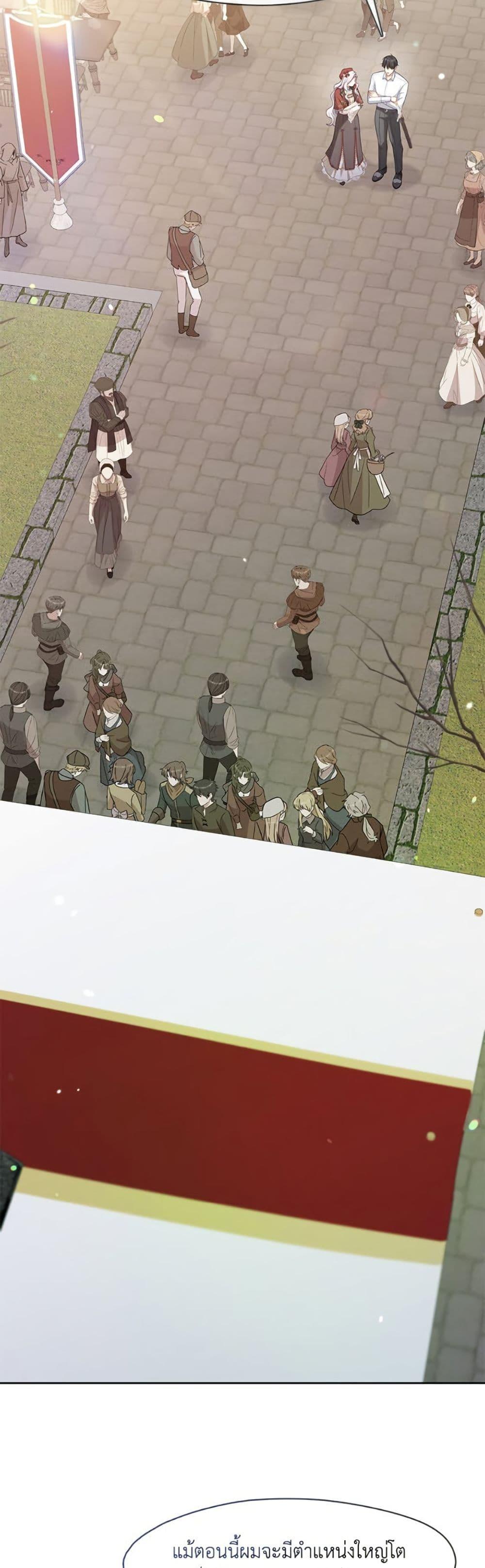 S-Class Hunter Doesn’t Want to Be a Villainous Princess ตอนที่ 70 หน้า 11