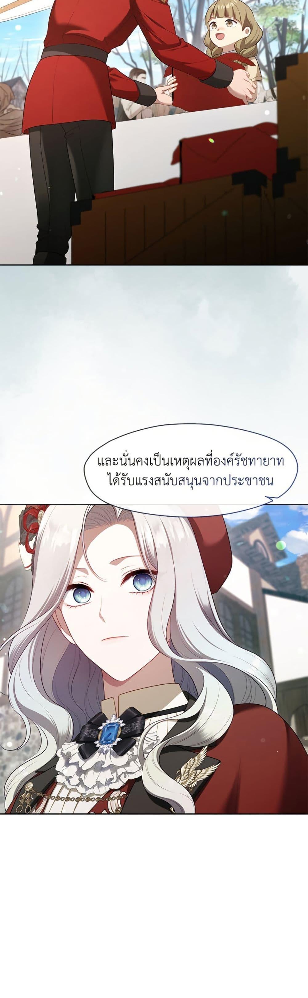 S-Class Hunter Doesn’t Want to Be a Villainous Princess ตอนที่ 70 หน้า 13