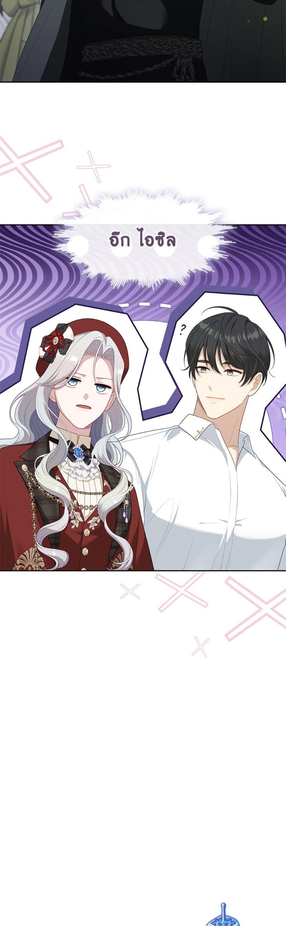 S-Class Hunter Doesn’t Want to Be a Villainous Princess ตอนที่ 70 หน้า 19