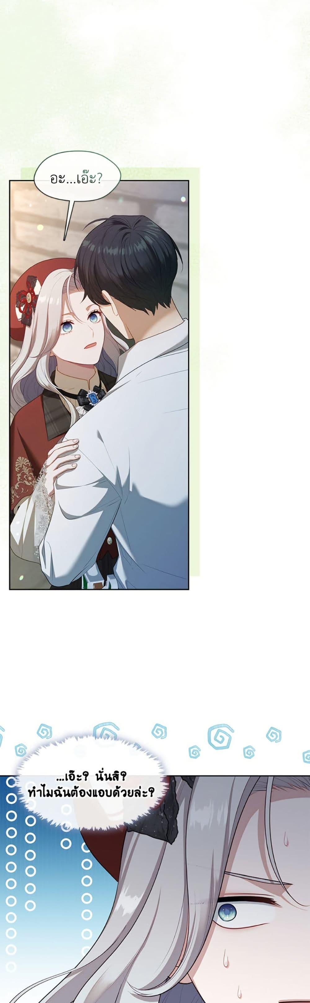 S-Class Hunter Doesn’t Want to Be a Villainous Princess ตอนที่ 70 หน้า 23