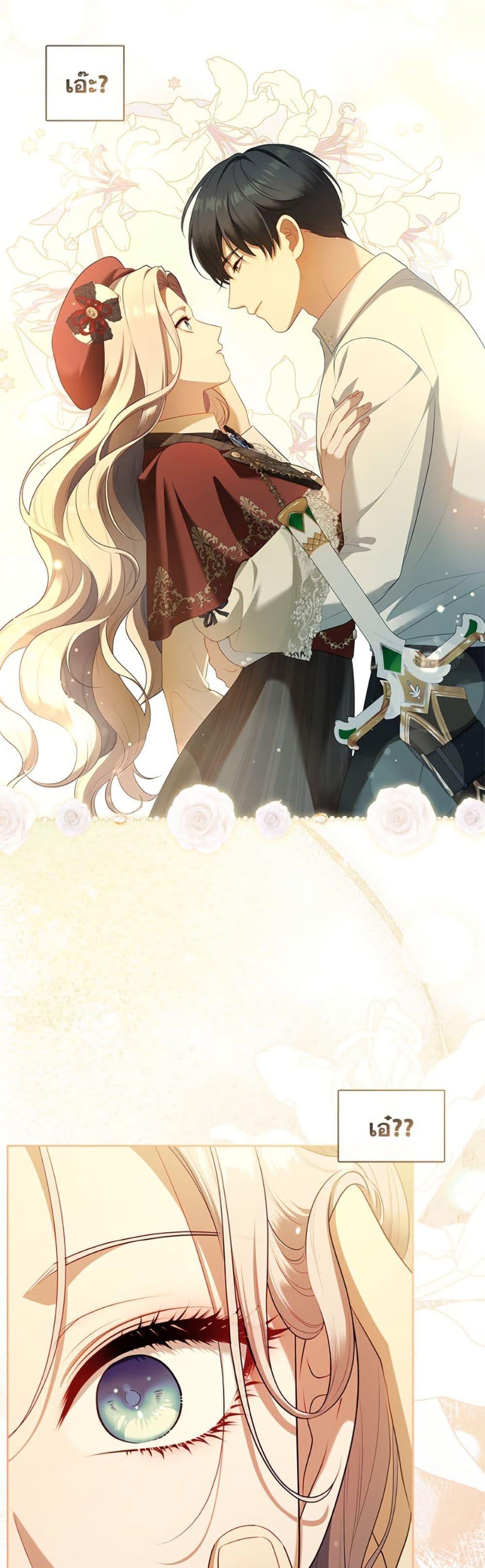 S-Class Hunter Doesn’t Want to Be a Villainous Princess ตอนที่ 70 หน้า 26