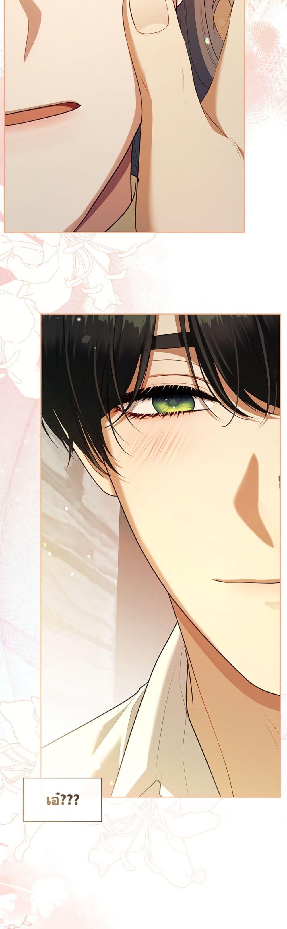 S-Class Hunter Doesn’t Want to Be a Villainous Princess ตอนที่ 70 หน้า 27