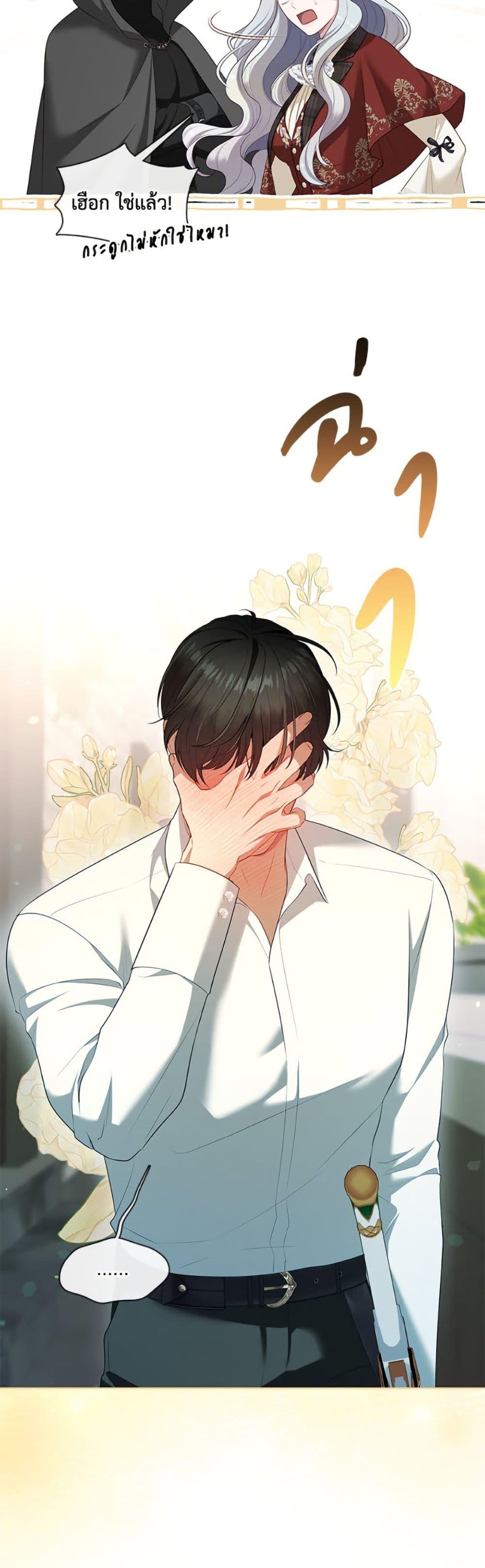 S-Class Hunter Doesn’t Want to Be a Villainous Princess ตอนที่ 70 หน้า 32