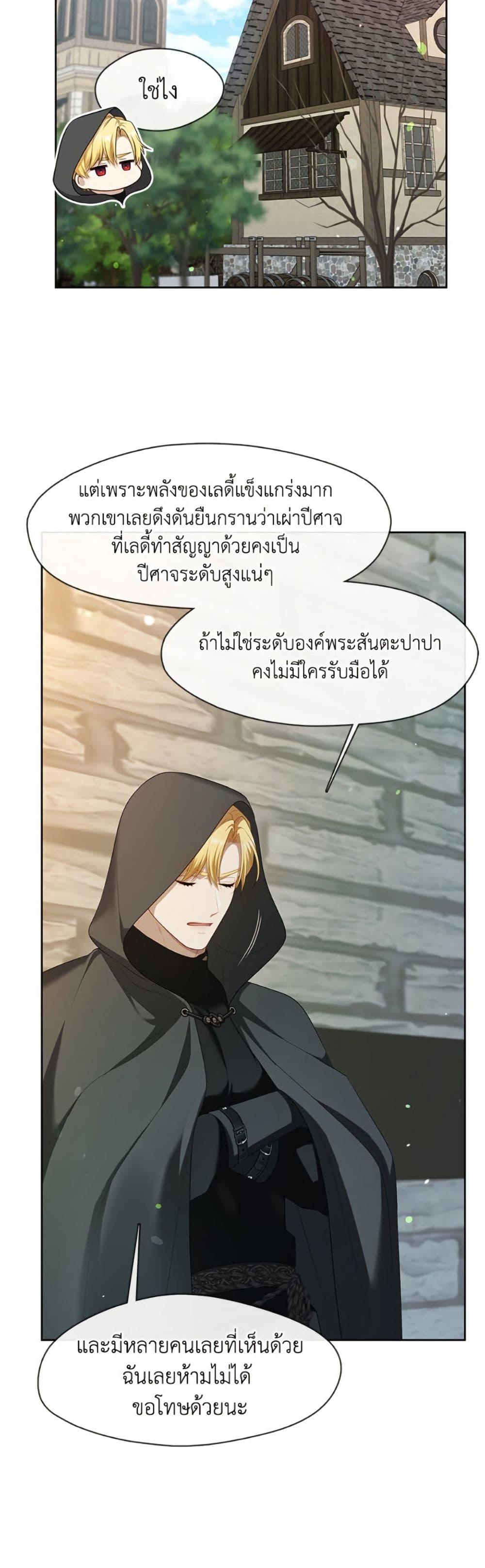 S-Class Hunter Doesn’t Want to Be a Villainous Princess ตอนที่ 70 หน้า 35