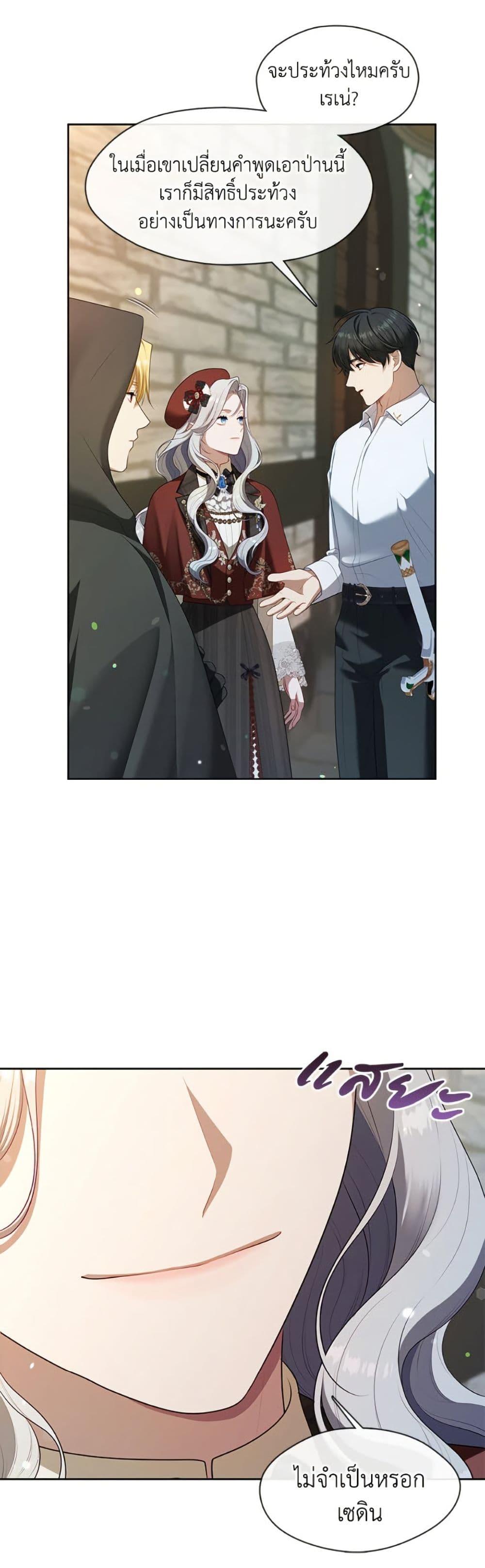 S-Class Hunter Doesn’t Want to Be a Villainous Princess ตอนที่ 70 หน้า 36