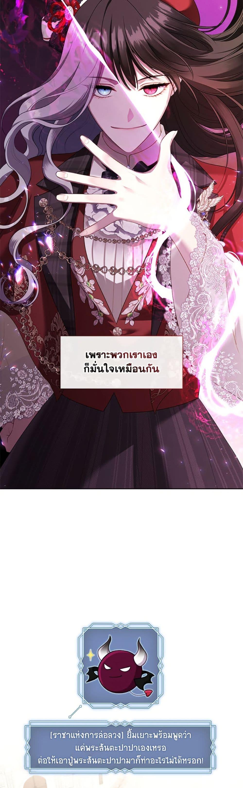 S-Class Hunter Doesn’t Want to Be a Villainous Princess ตอนที่ 70 หน้า 38