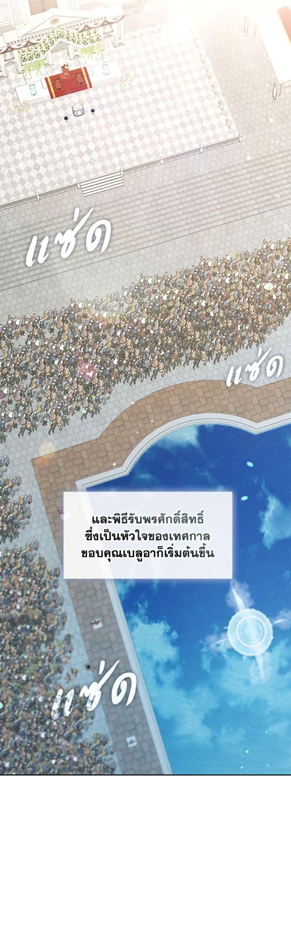 S-Class Hunter Doesn’t Want to Be a Villainous Princess ตอนที่ 70 หน้า 39