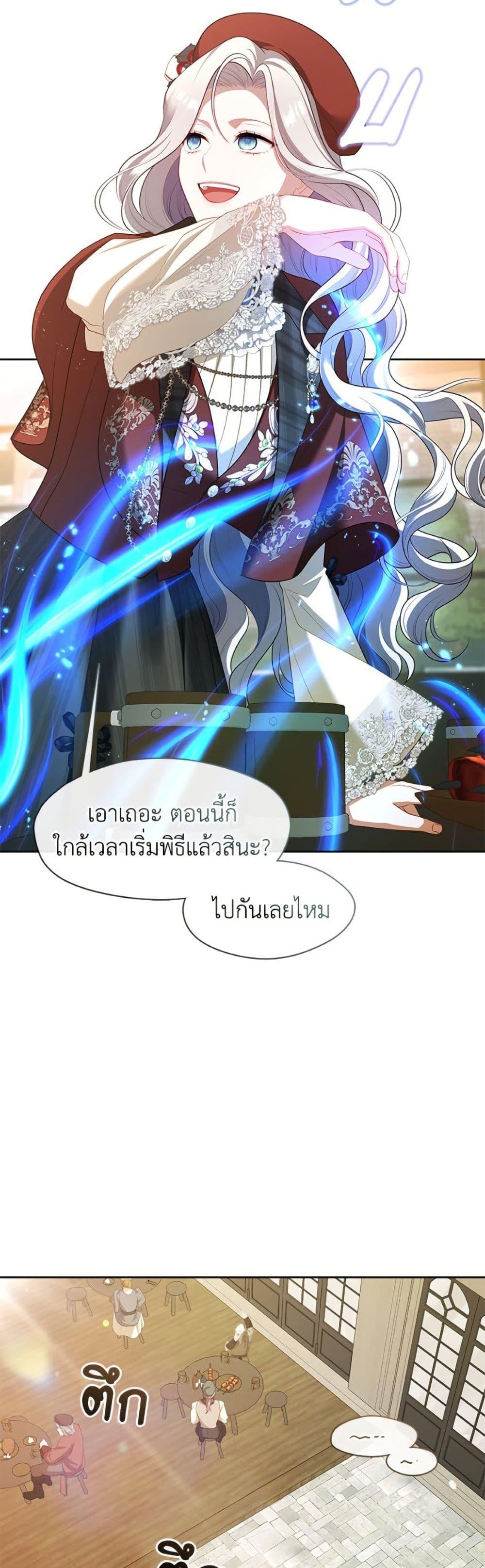 S-Class Hunter Doesn’t Want to Be a Villainous Princess ตอนที่ 70 หน้า 4