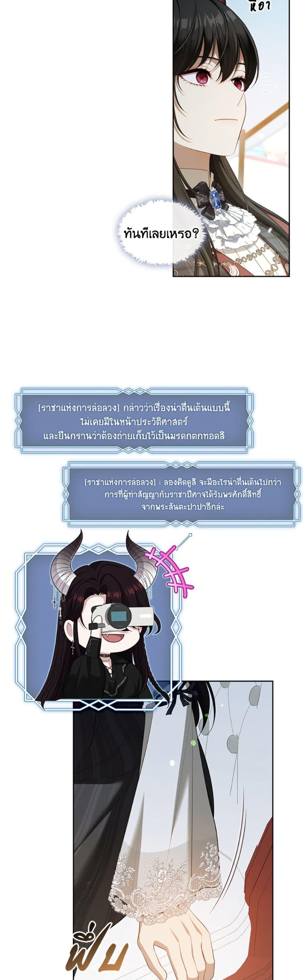 S-Class Hunter Doesn’t Want to Be a Villainous Princess ตอนที่ 70 หน้า 43