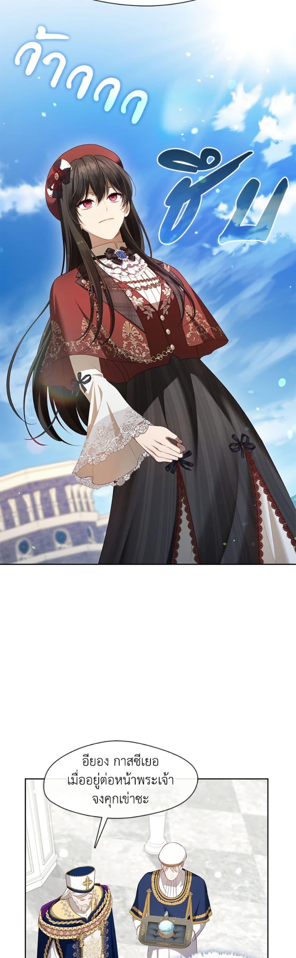 S-Class Hunter Doesn’t Want to Be a Villainous Princess ตอนที่ 70 หน้า 45