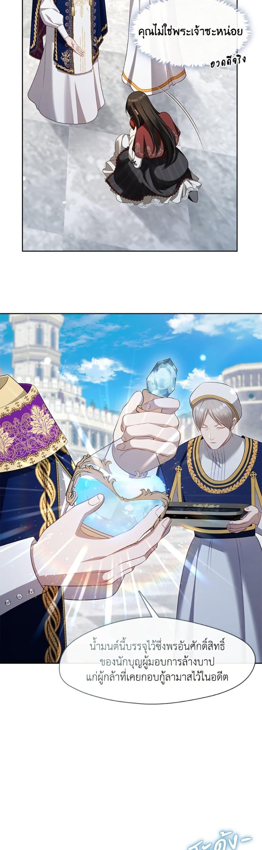 S-Class Hunter Doesn’t Want to Be a Villainous Princess ตอนที่ 70 หน้า 46