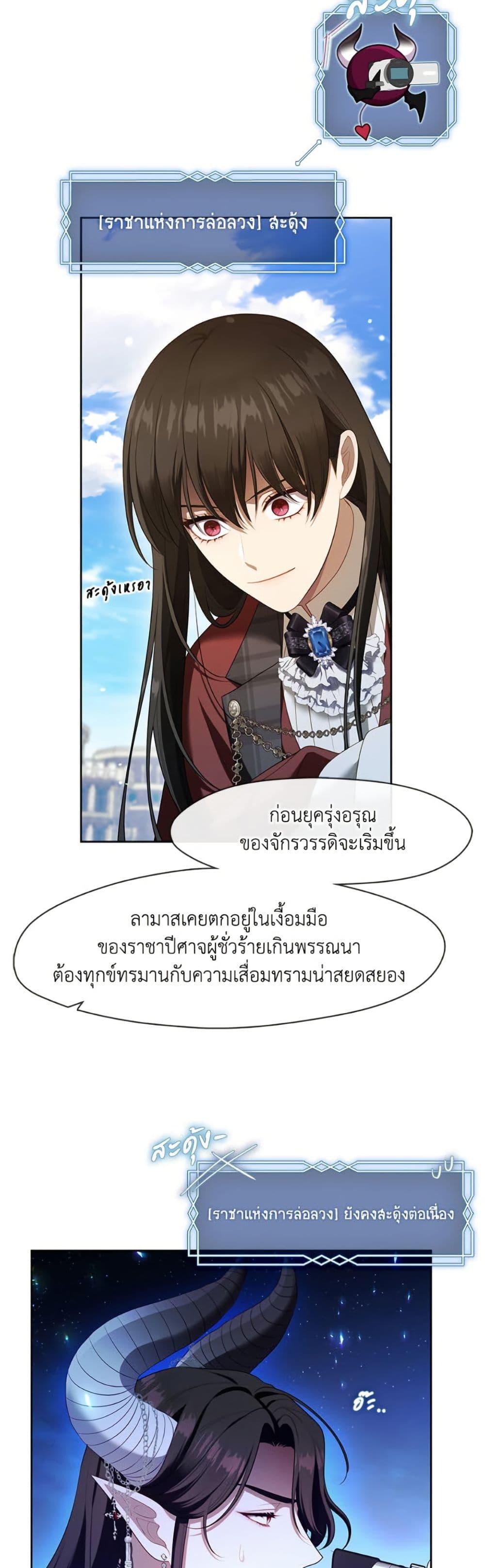 S-Class Hunter Doesn’t Want to Be a Villainous Princess ตอนที่ 70 หน้า 47