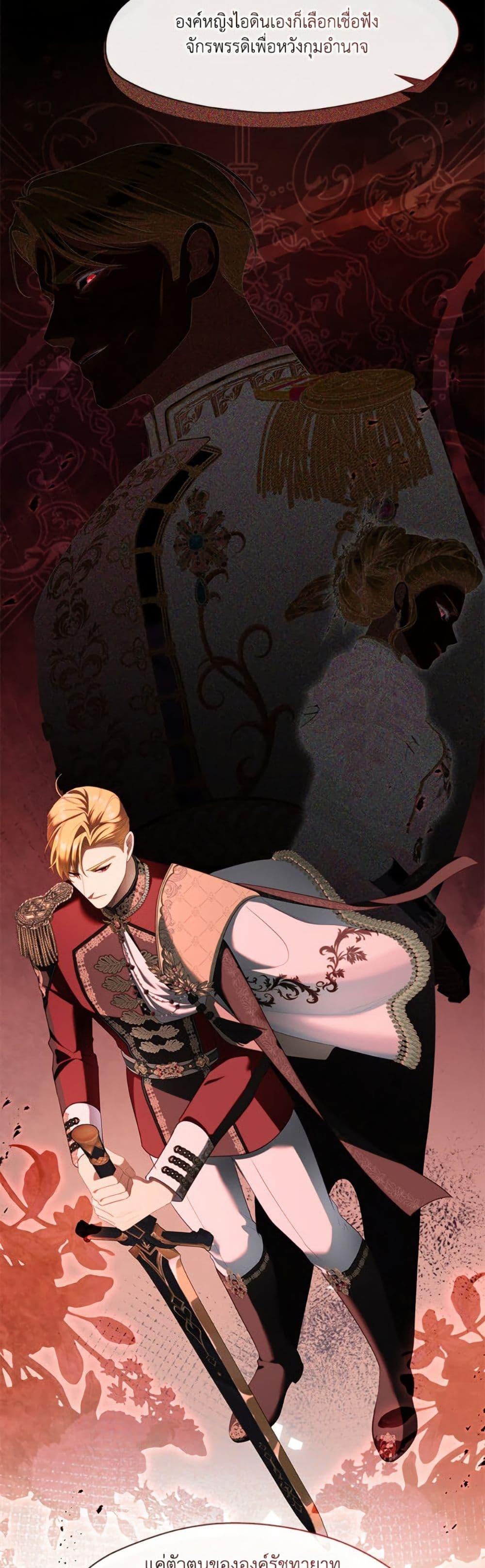 S-Class Hunter Doesn’t Want to Be a Villainous Princess ตอนที่ 70 หน้า 9