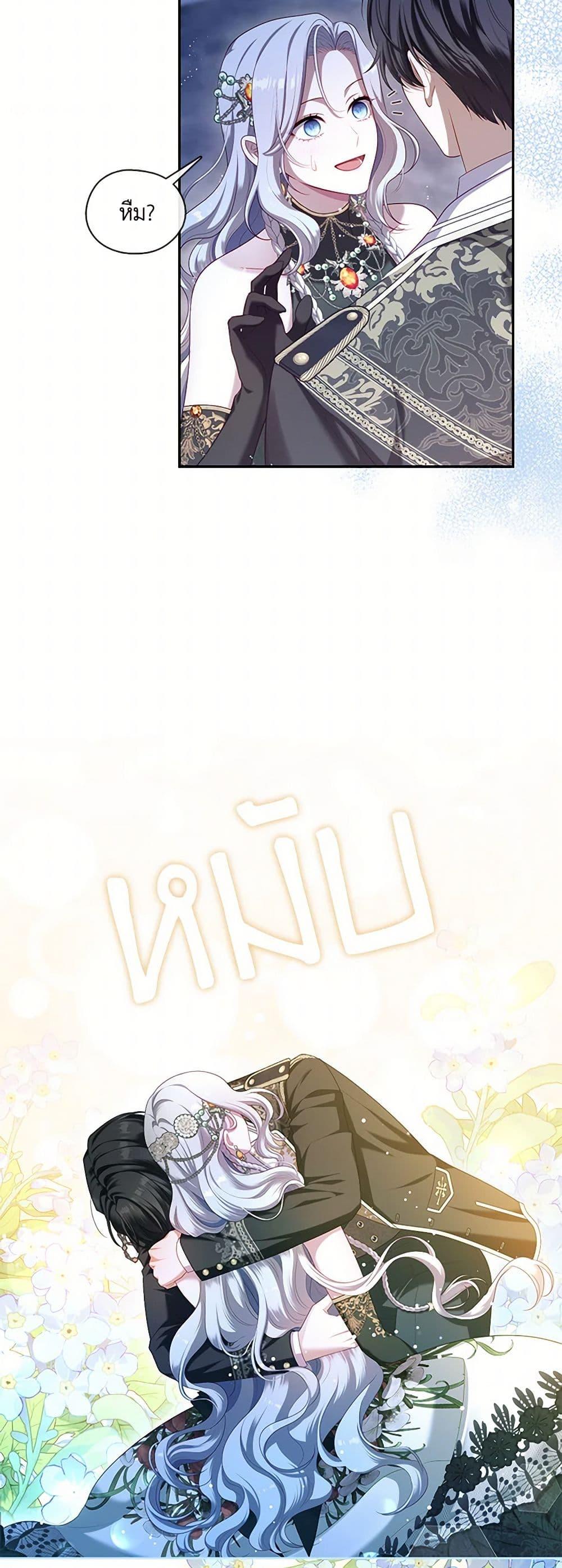 S-Class Hunter Doesn’t Want to Be a Villainous Princess ตอนที่ 47 หน้า 6