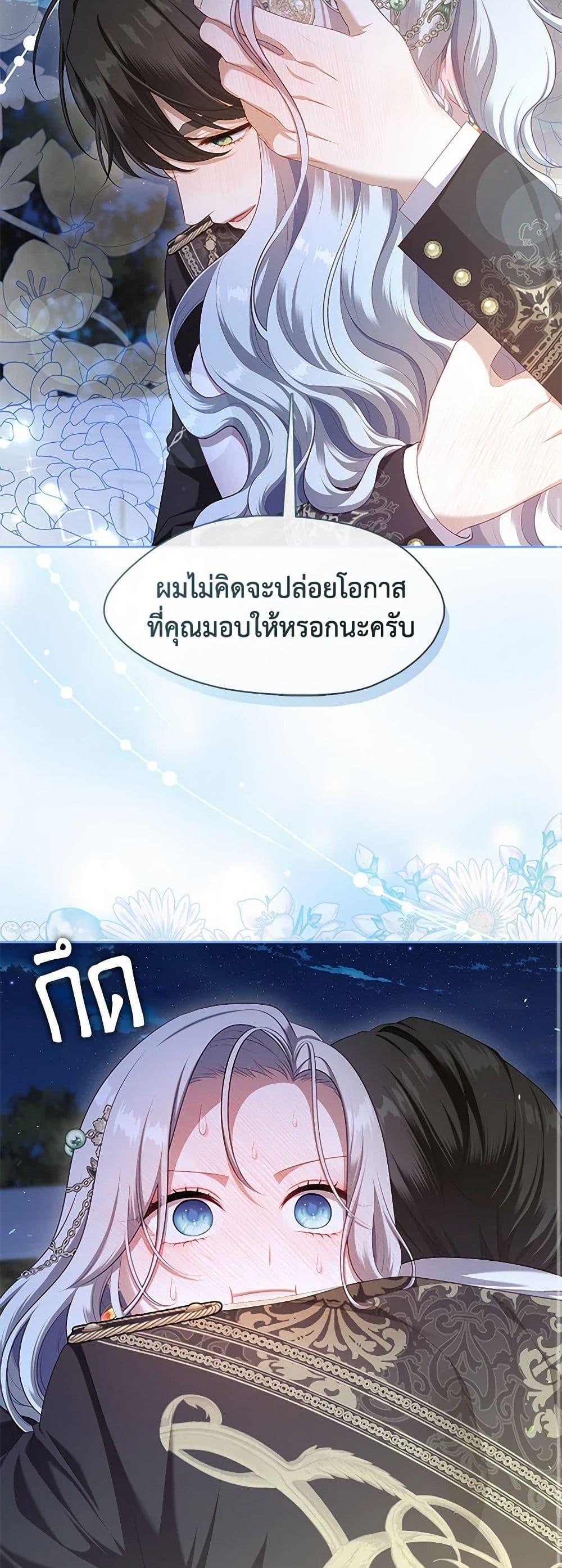 S-Class Hunter Doesn’t Want to Be a Villainous Princess ตอนที่ 47 หน้า 9