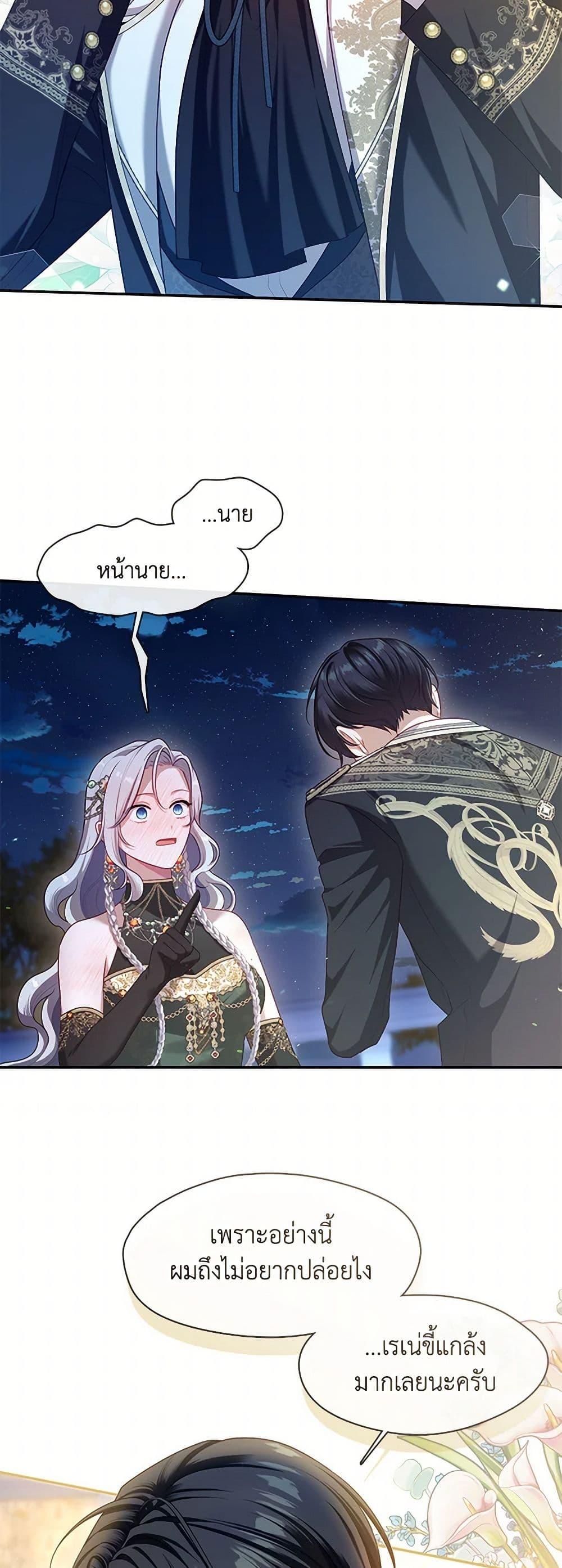 S-Class Hunter Doesn’t Want to Be a Villainous Princess ตอนที่ 47 หน้า 15