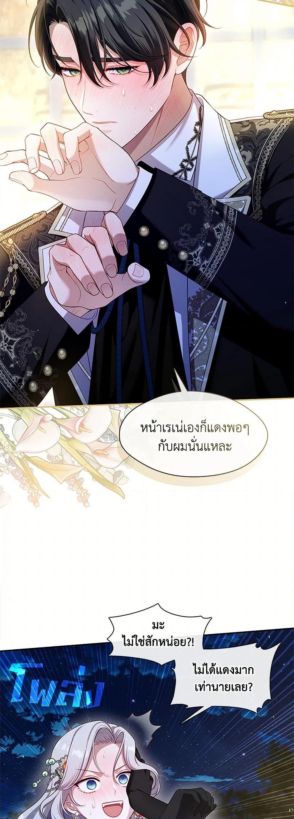 S-Class Hunter Doesn’t Want to Be a Villainous Princess ตอนที่ 47 หน้า 16