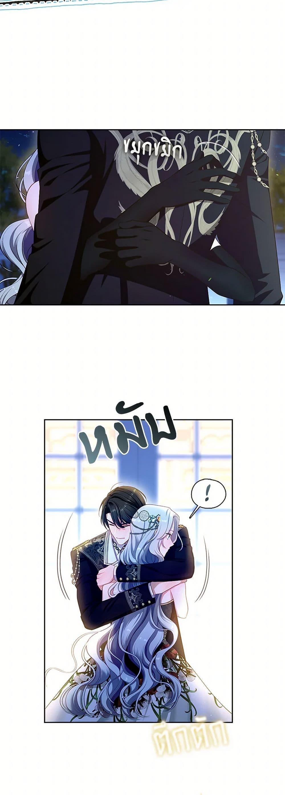 S-Class Hunter Doesn’t Want to Be a Villainous Princess ตอนที่ 47 หน้า 21