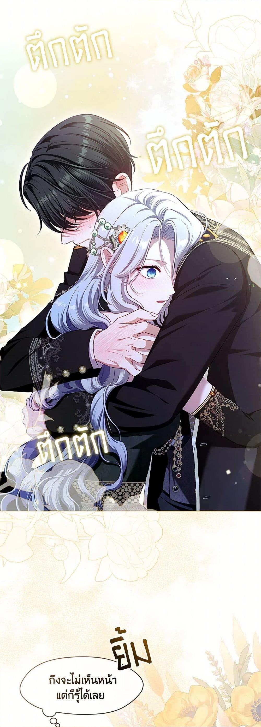 S-Class Hunter Doesn’t Want to Be a Villainous Princess ตอนที่ 47 หน้า 22