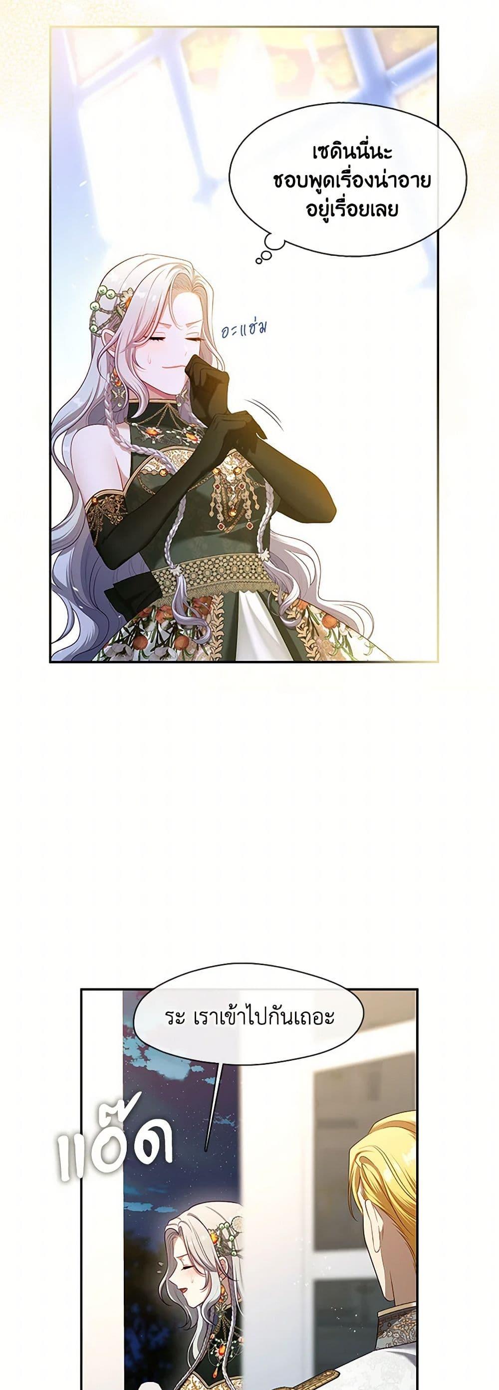 S-Class Hunter Doesn’t Want to Be a Villainous Princess ตอนที่ 47 หน้า 28