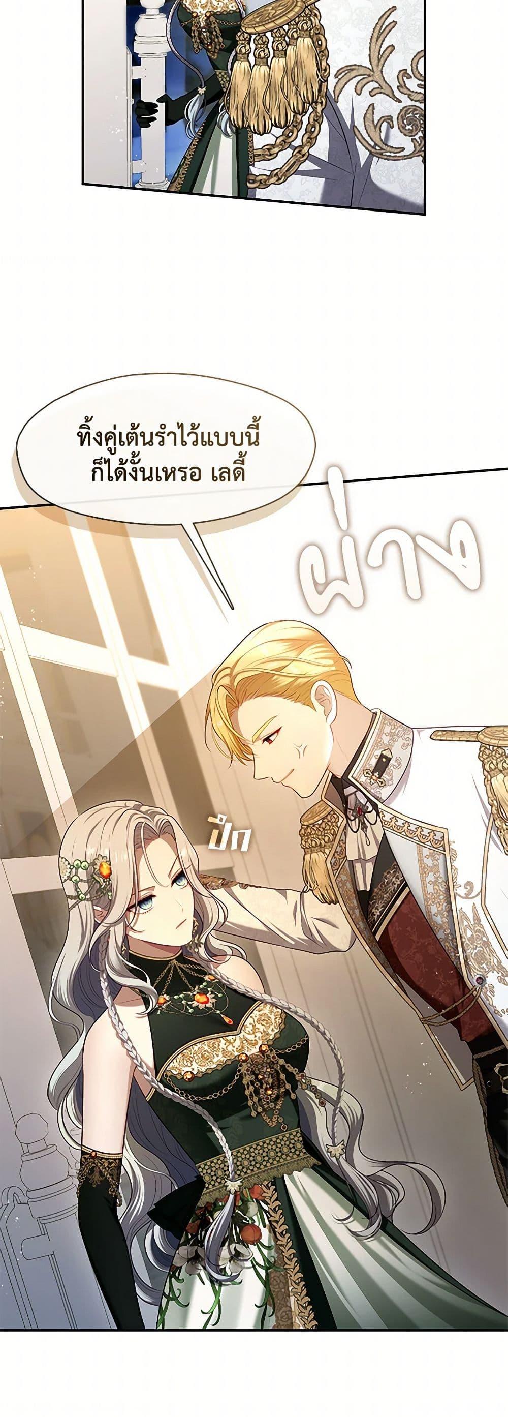S-Class Hunter Doesn’t Want to Be a Villainous Princess ตอนที่ 47 หน้า 29