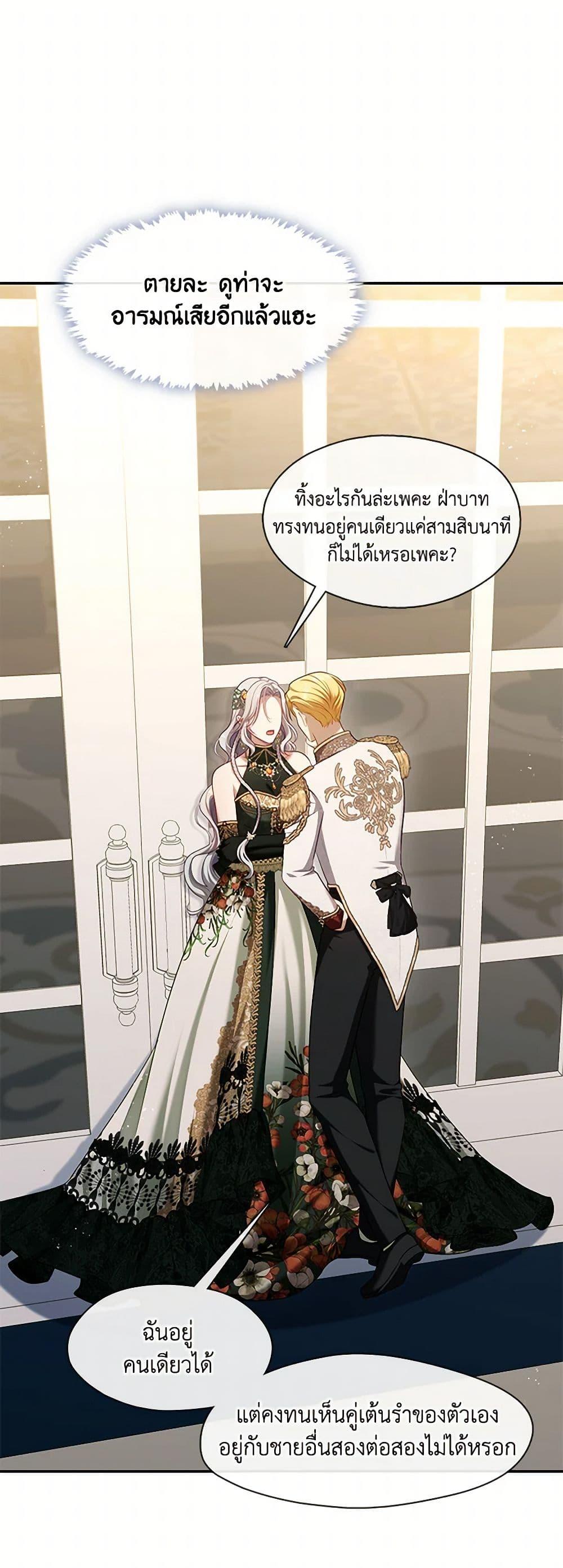 S-Class Hunter Doesn’t Want to Be a Villainous Princess ตอนที่ 47 หน้า 30