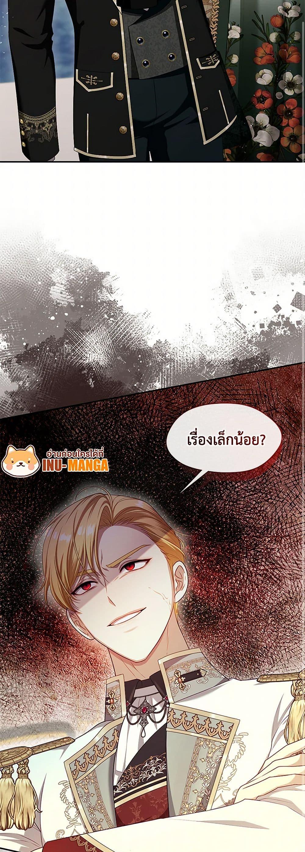 S-Class Hunter Doesn’t Want to Be a Villainous Princess ตอนที่ 47 หน้า 34