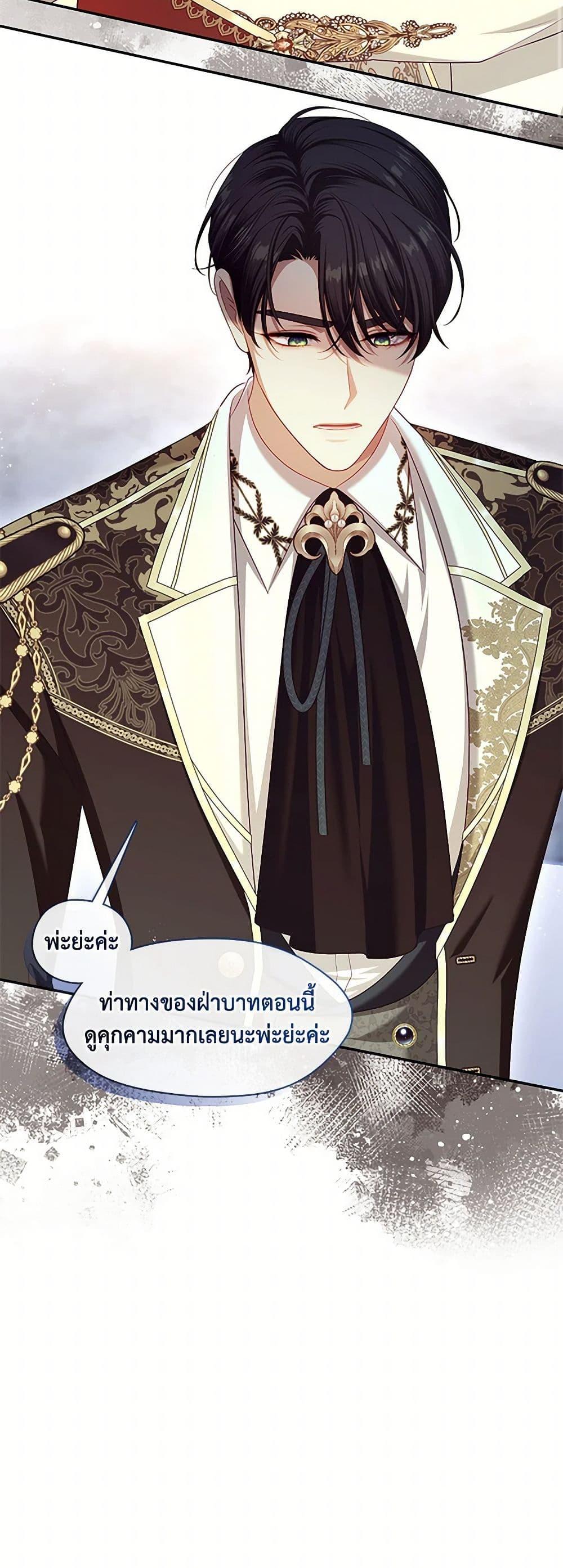 S-Class Hunter Doesn’t Want to Be a Villainous Princess ตอนที่ 47 หน้า 35