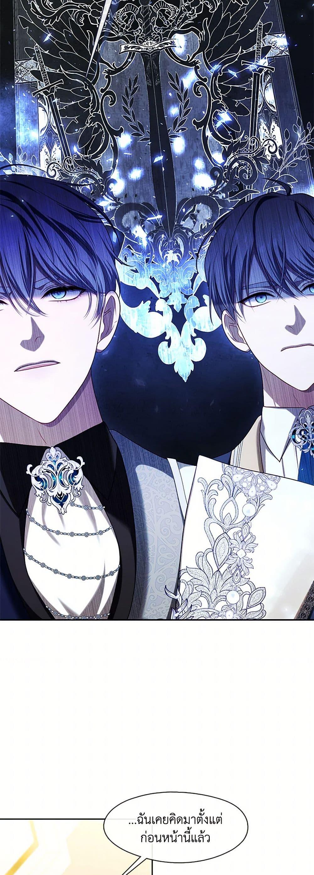 S-Class Hunter Doesn’t Want to Be a Villainous Princess ตอนที่ 47 หน้า 40