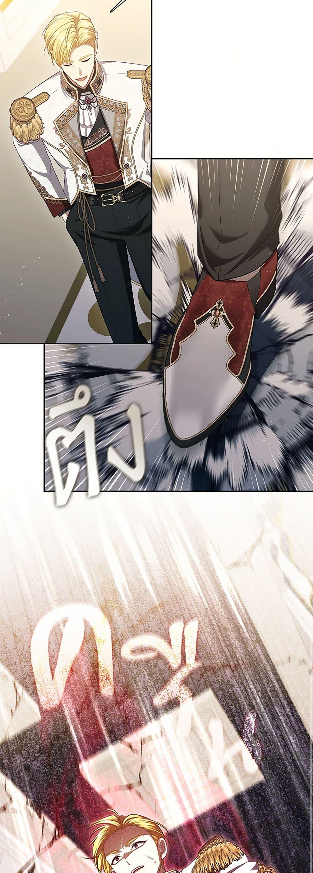 S-Class Hunter Doesn’t Want to Be a Villainous Princess ตอนที่ 47 หน้า 41