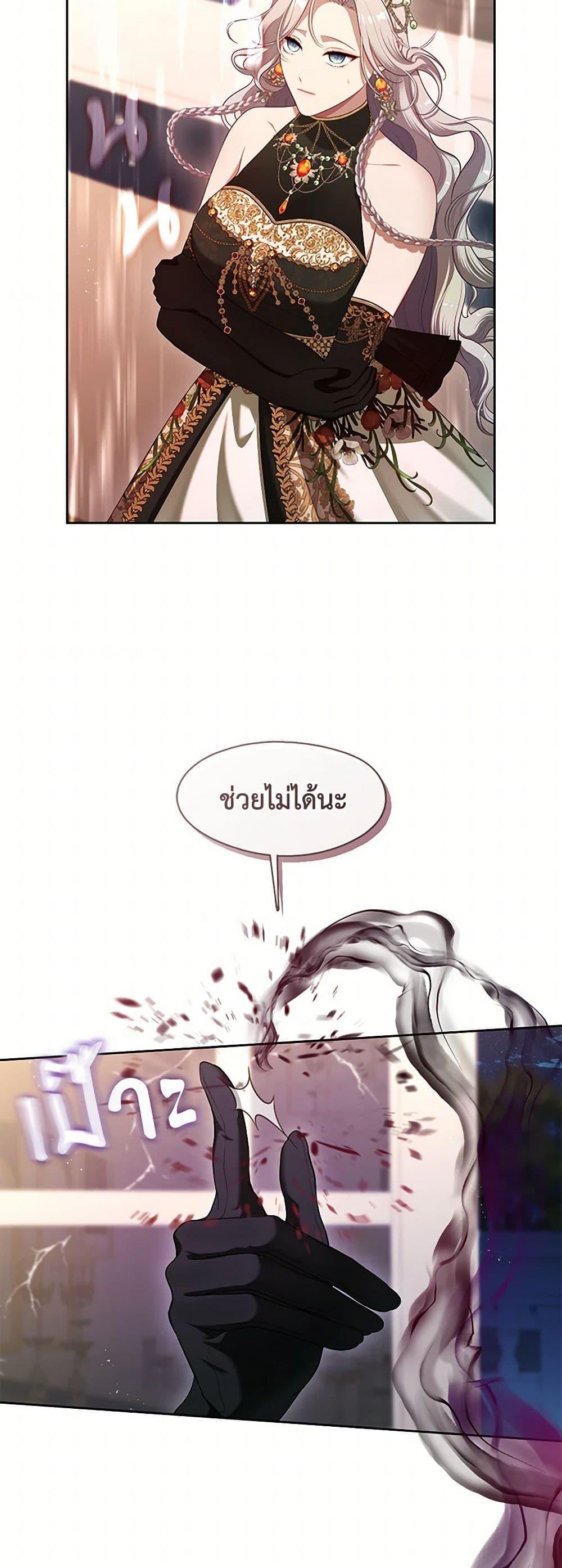 S-Class Hunter Doesn’t Want to Be a Villainous Princess ตอนที่ 47 หน้า 43