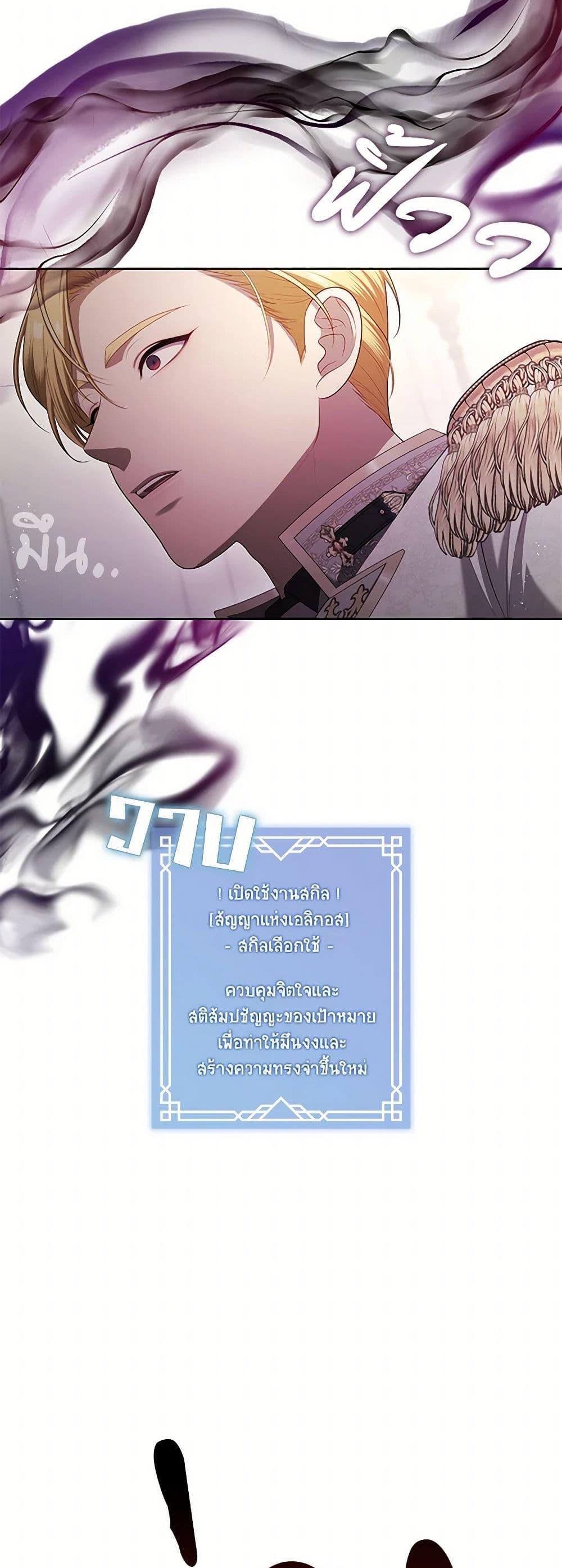 S-Class Hunter Doesn’t Want to Be a Villainous Princess ตอนที่ 47 หน้า 44