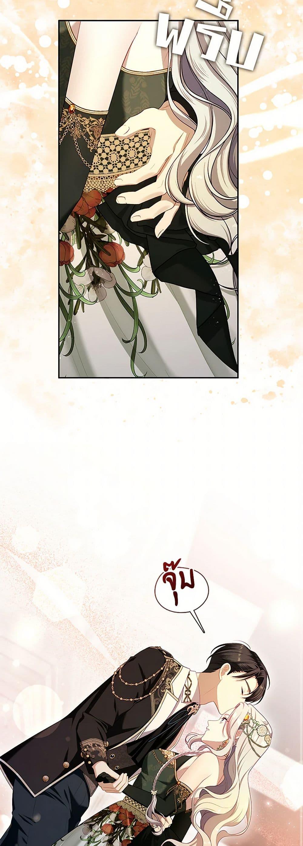 S-Class Hunter Doesn’t Want to Be a Villainous Princess ตอนที่ 47 หน้า 49