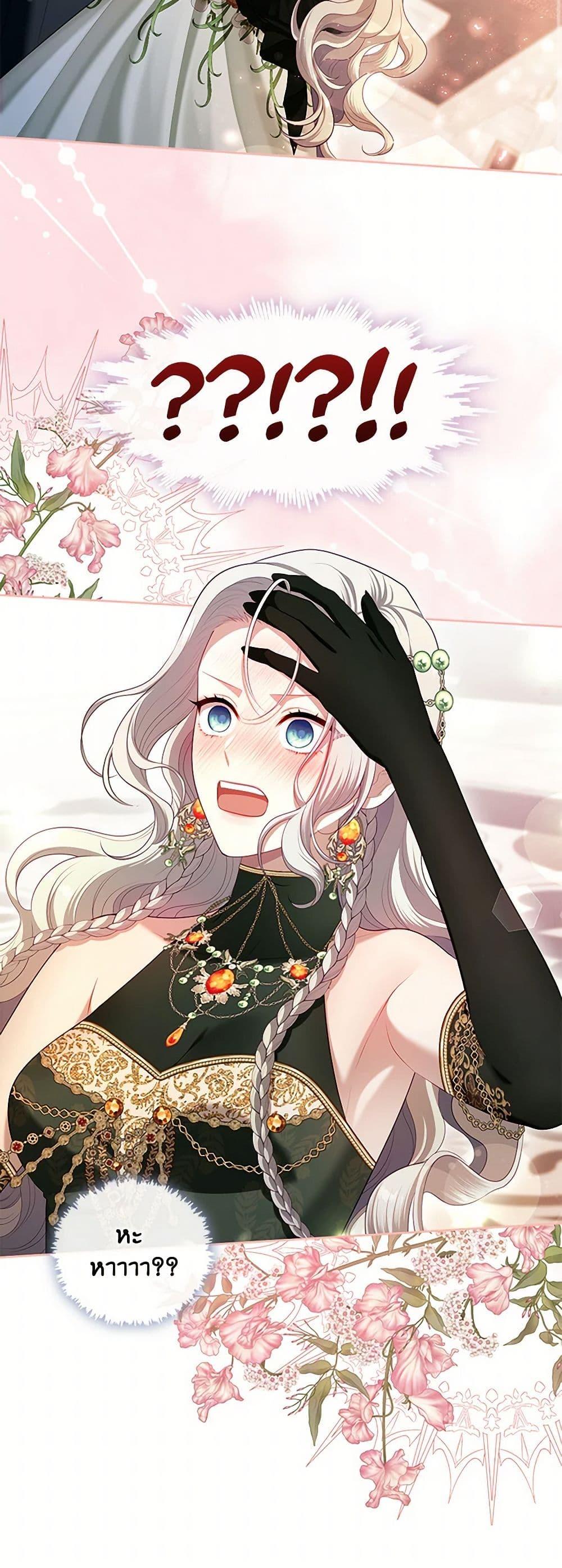 S-Class Hunter Doesn’t Want to Be a Villainous Princess ตอนที่ 47 หน้า 50