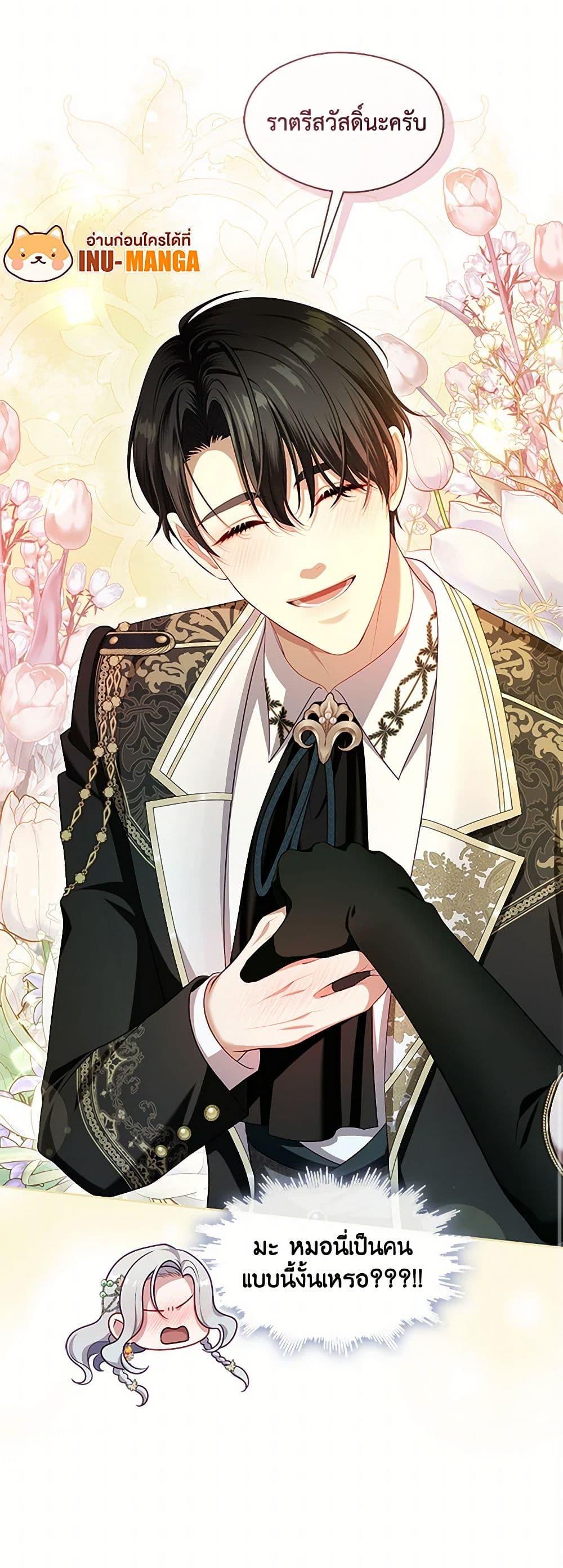 S-Class Hunter Doesn’t Want to Be a Villainous Princess ตอนที่ 47 หน้า 51