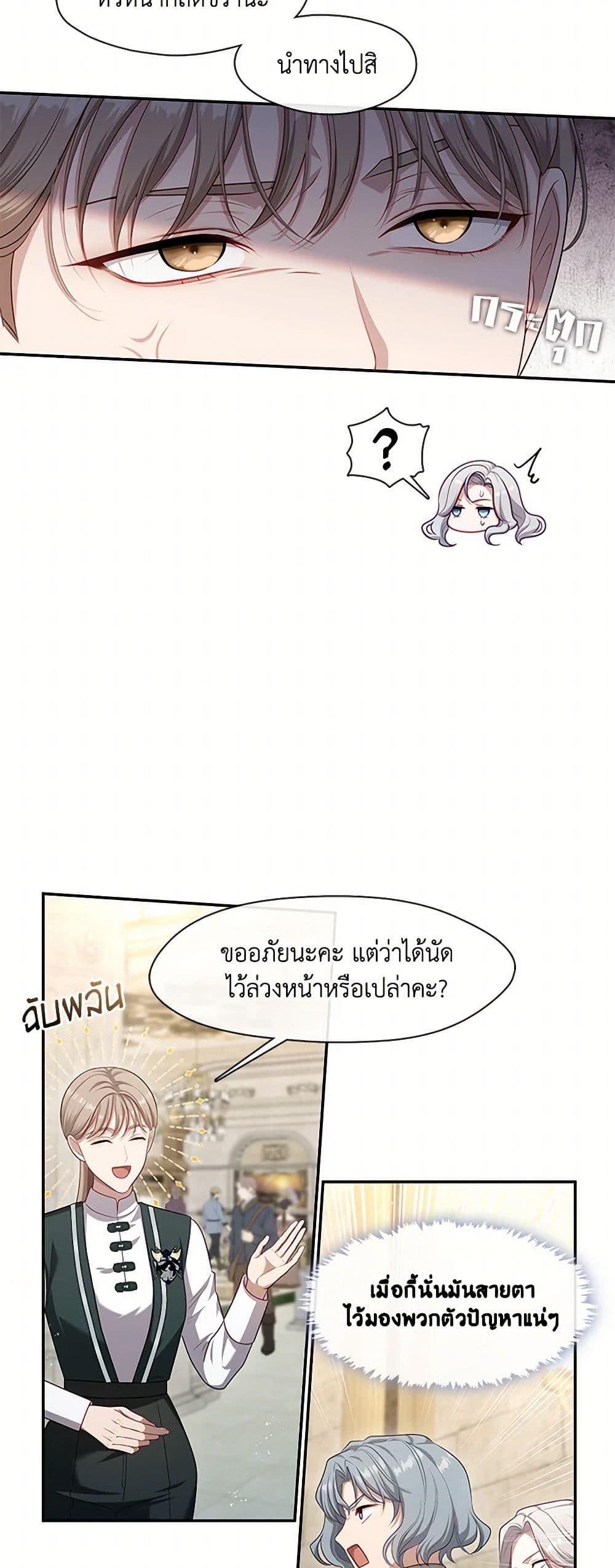 S-Class Hunter Doesn’t Want to Be a Villainous Princess ตอนที่ 49 หน้า 26