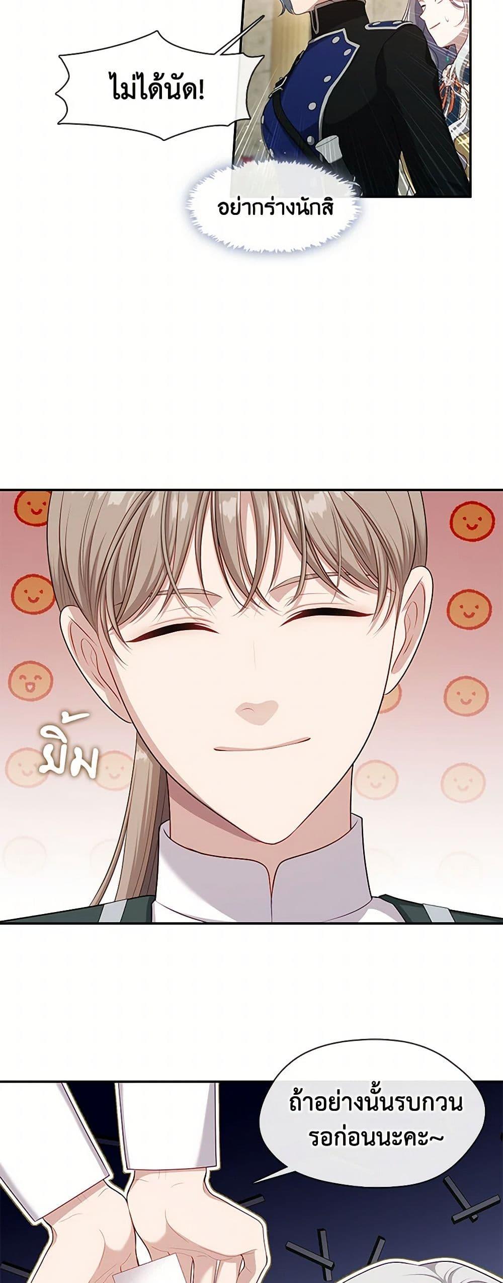 S-Class Hunter Doesn’t Want to Be a Villainous Princess ตอนที่ 49 หน้า 27